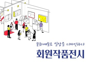 2024년 상반기 회원작품전시게시글의 첨부 이미지