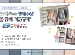 3월 함께 배우는 오픈클래스 나를 바꾸는…게시글의 첨부 이미지
