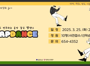 4월 무료공개수업Go!  - 발로 연주하…게시글의 첨부 이미지