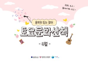 [광주서구생활문화센터] 음악이 있는 장터…게시글의 첨부 이미지