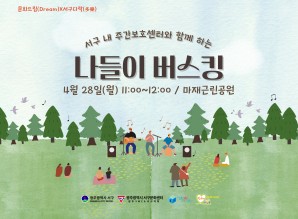 문화드림(Dream)X서구다락(多樂) 서…게시글의 첨부 이미지