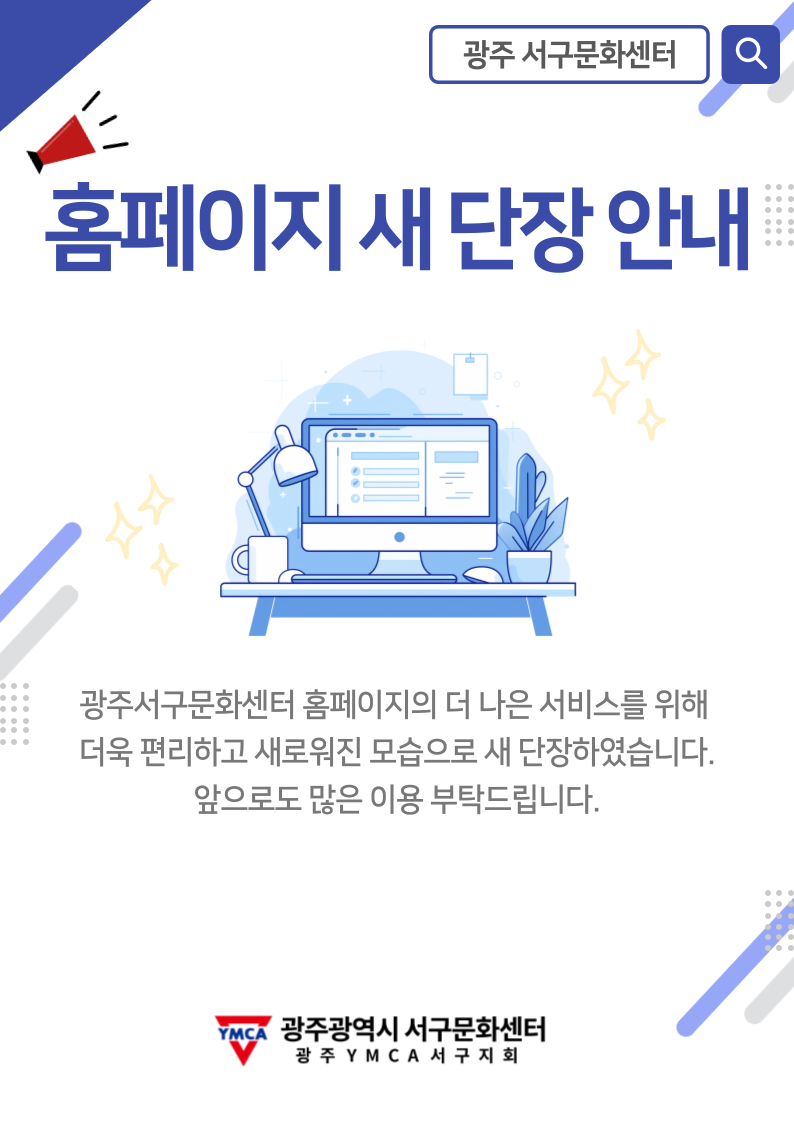 개편안내