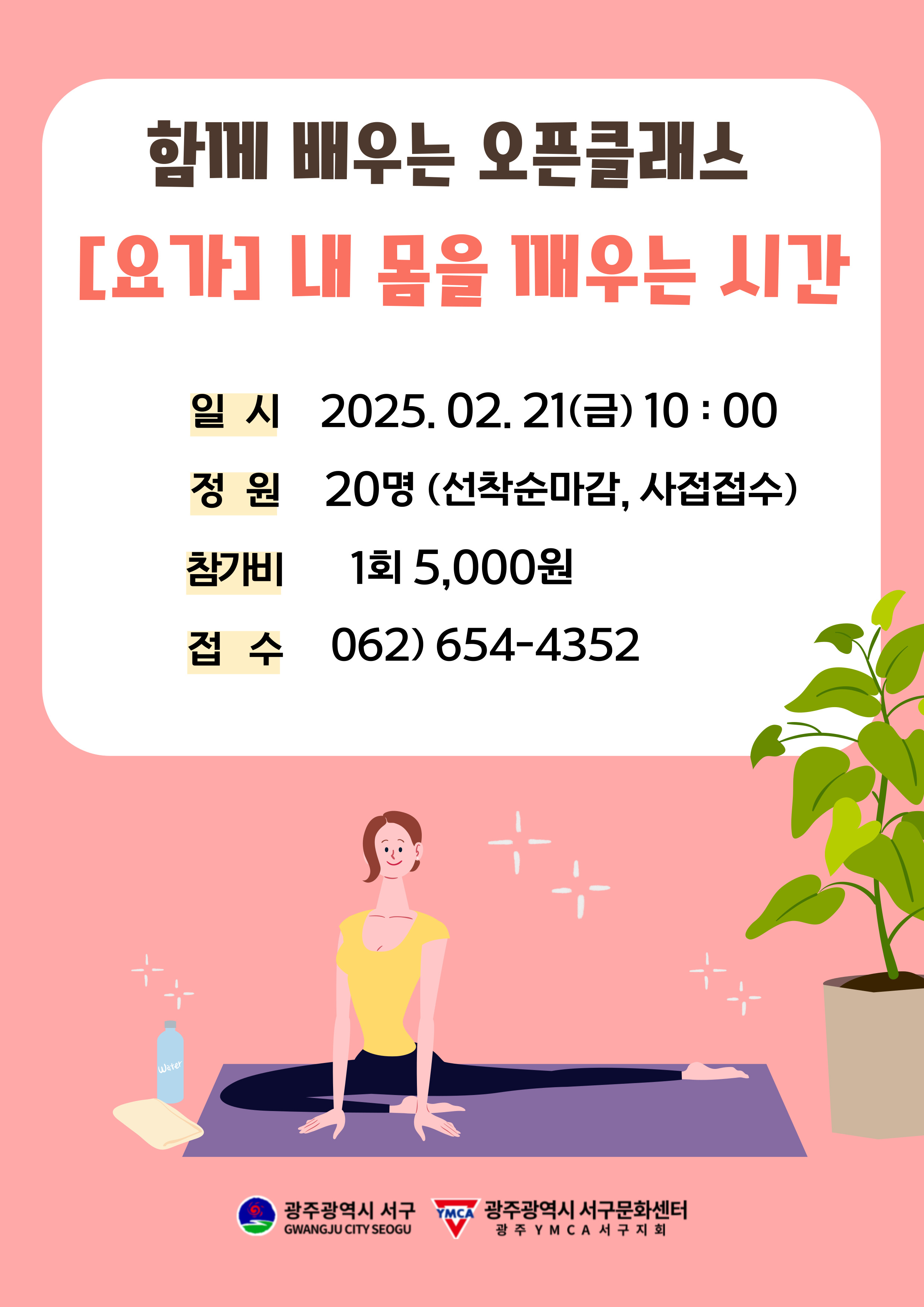  2월 함께 배우는 오픈 클래스